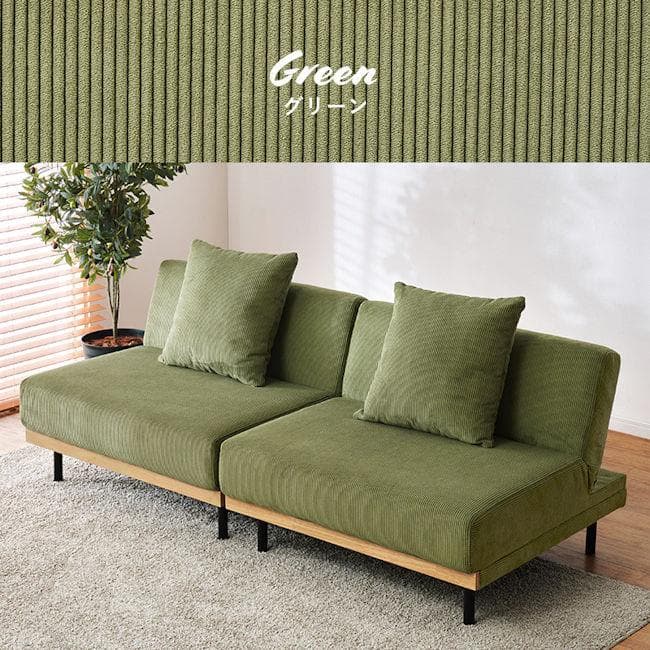 北欧風４ＷＡＹコーデュロイソファ 幅180 ２人掛け クッション付（1364）
