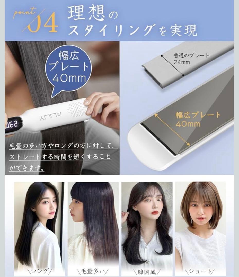 新品Aliliy ヘアアイロン 40mmプレート