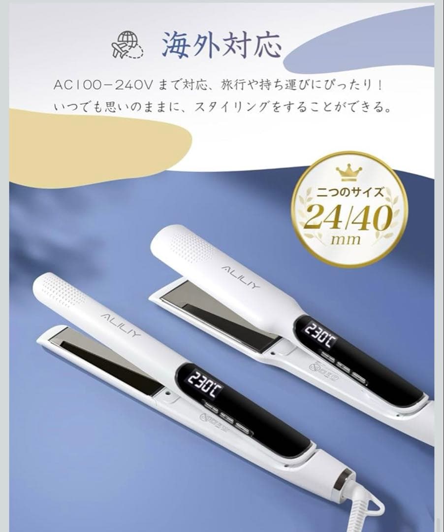 新品Aliliy ヘアアイロン 40mmプレート