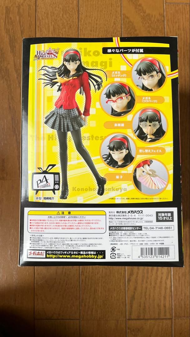 ペルソナ4 天城雪子 メガハウス