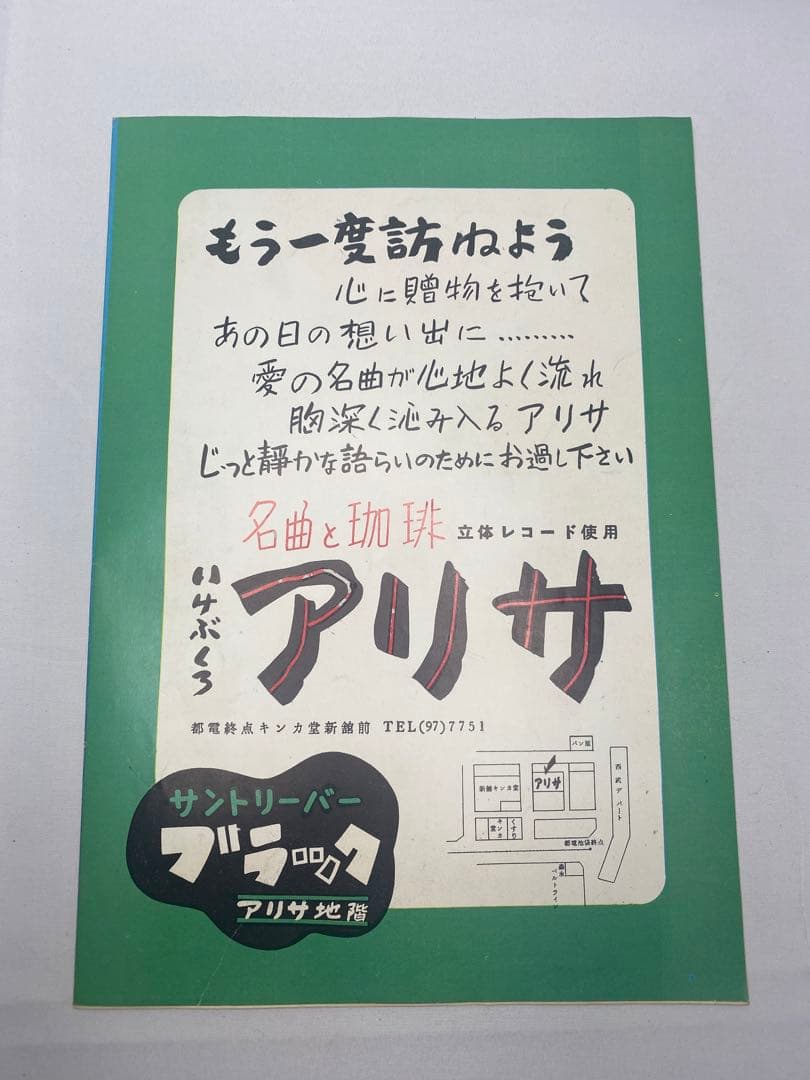 ★パリの恋人★映画パンフレット★当時物★オードリーヘップバーン★66年保存