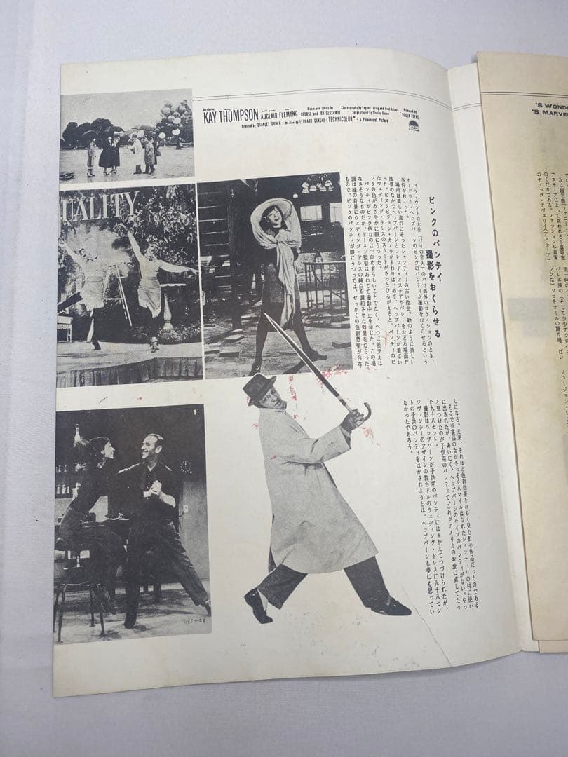 ★パリの恋人★映画パンフレット★当時物★オードリーヘップバーン★66年保存