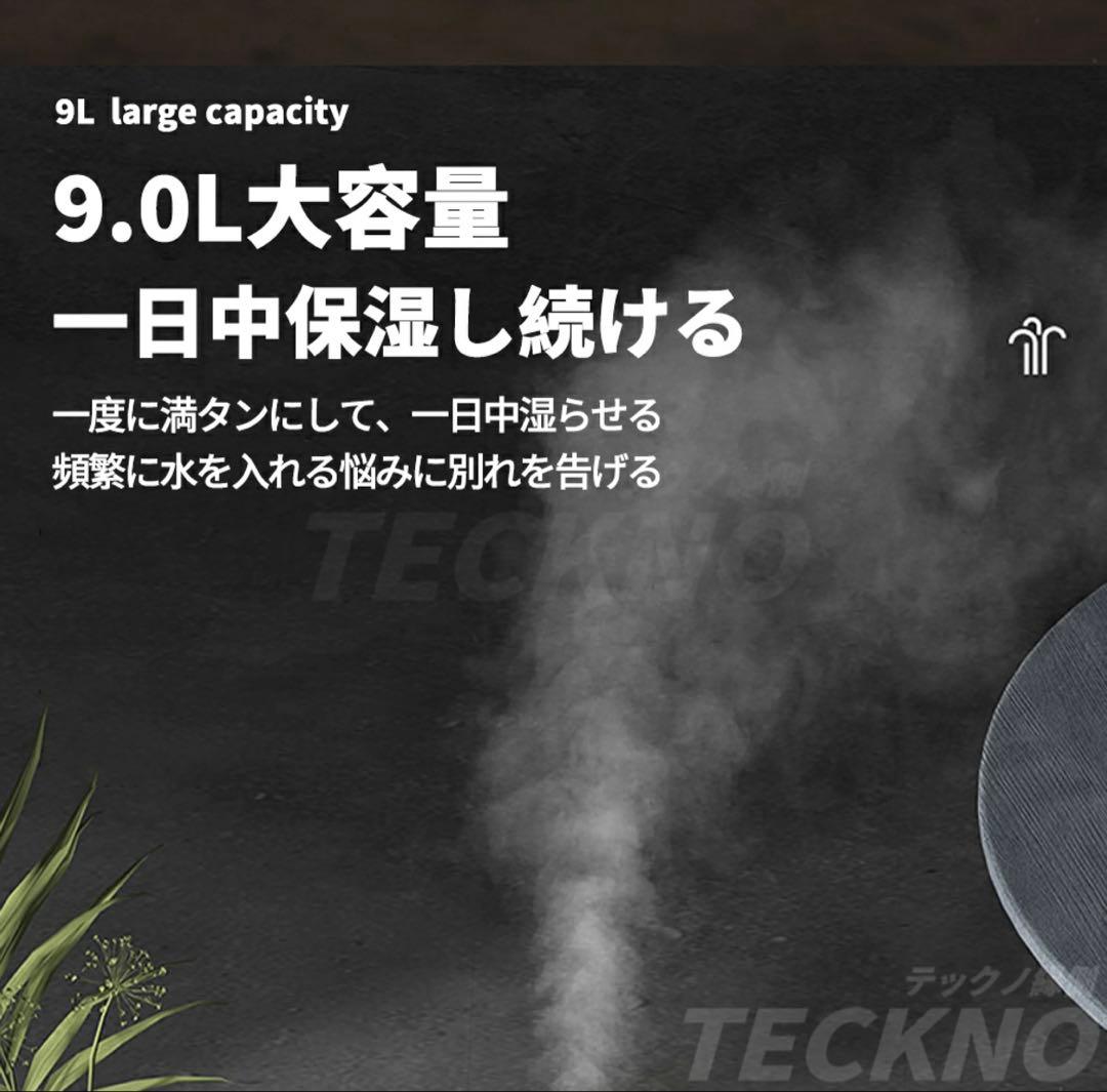 《美品》 タワー型 加湿器 9L 空気清浄機 超音波式 4重除菌