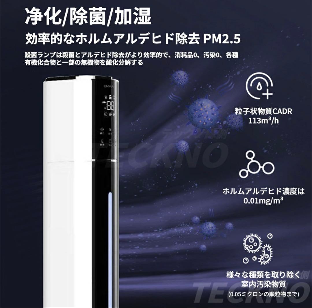 《美品》 タワー型 加湿器 9L 空気清浄機 超音波式 4重除菌