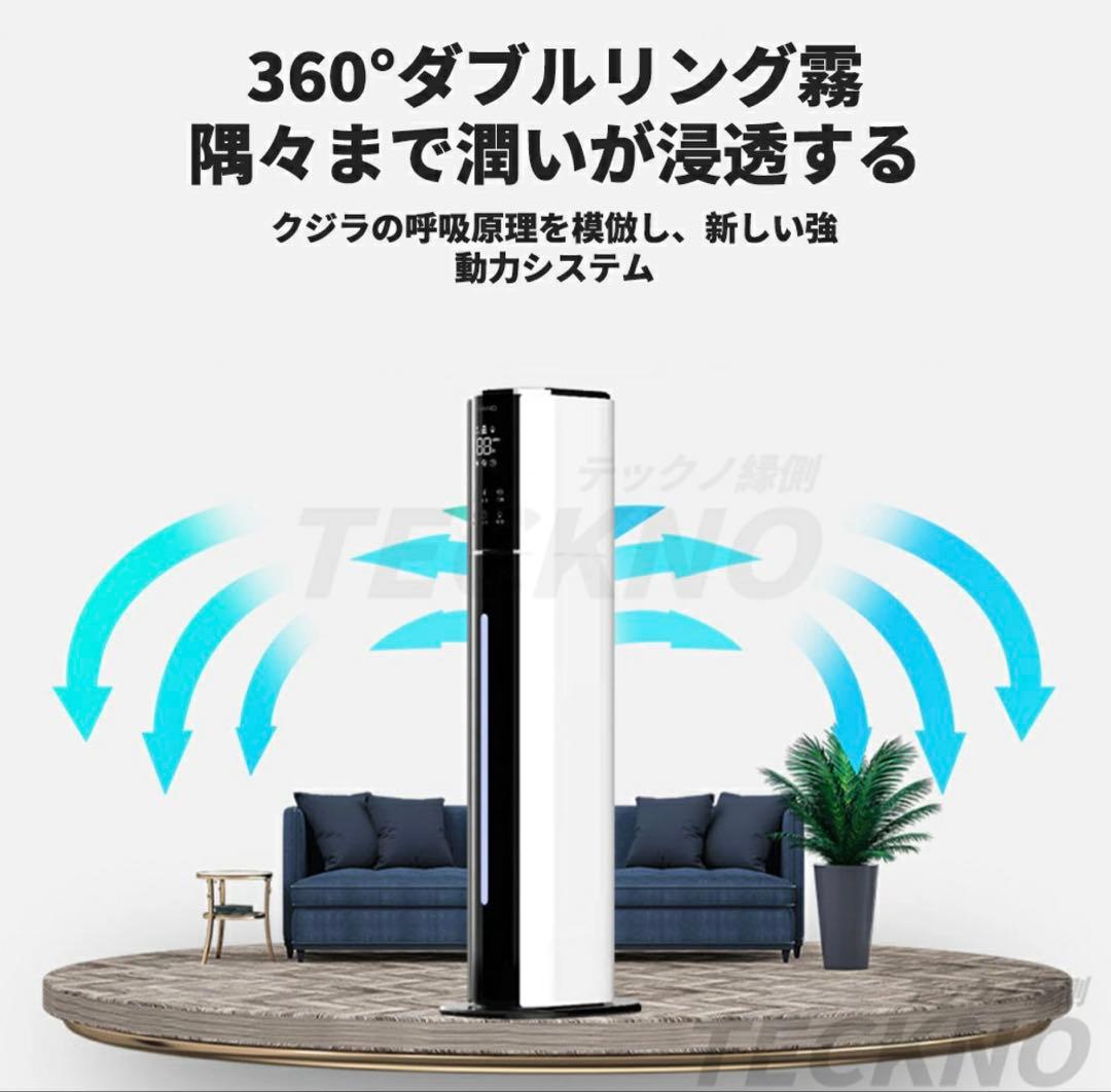 《美品》 タワー型 加湿器 9L 空気清浄機 超音波式 4重除菌