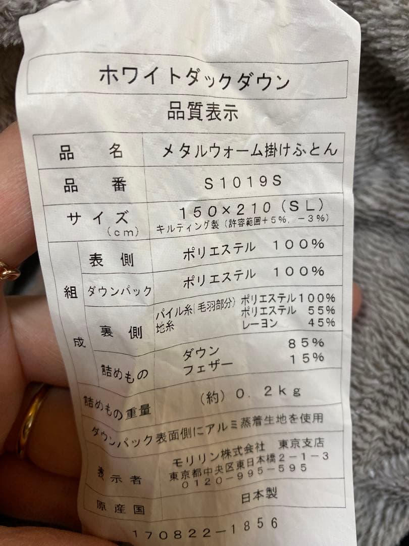 ホワイトダックガウン　かけ布団