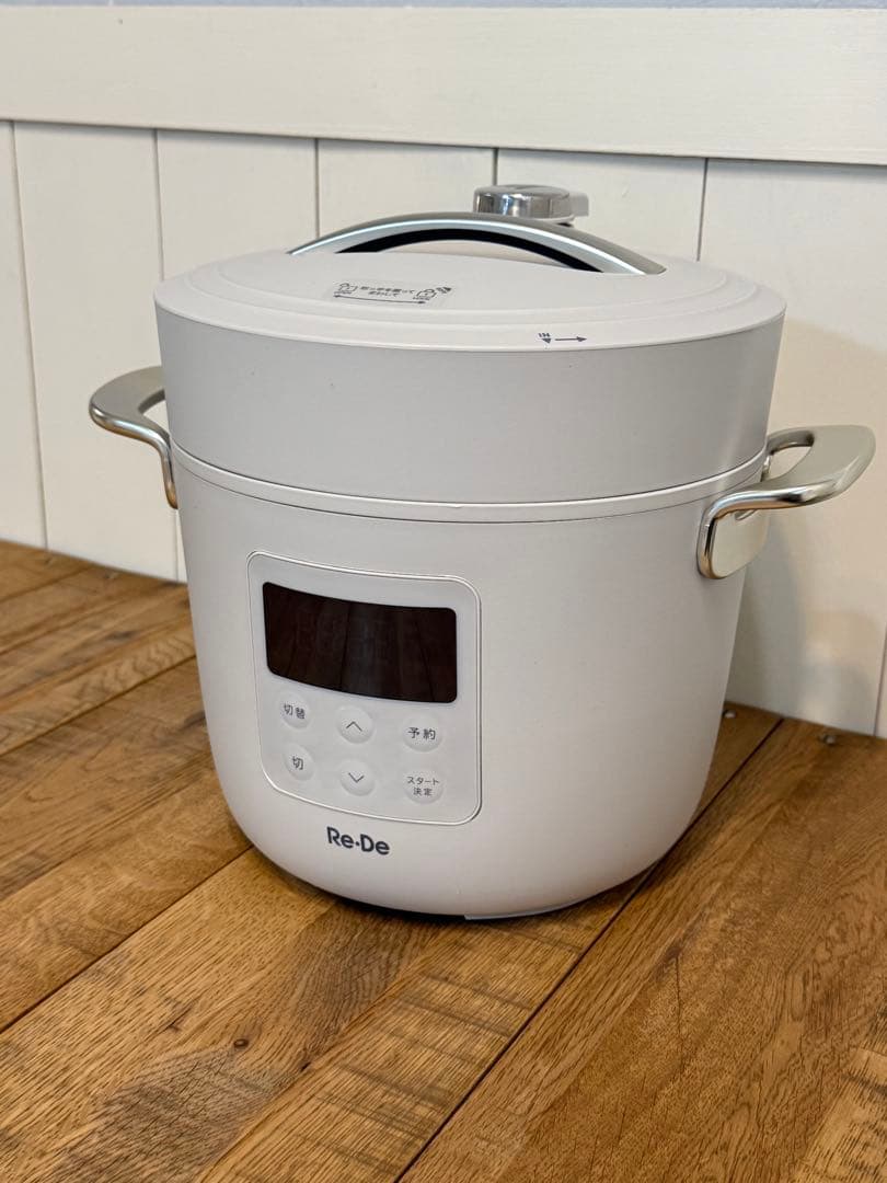 新品 Re-De Pot 電気圧力鍋 2L ホワイト