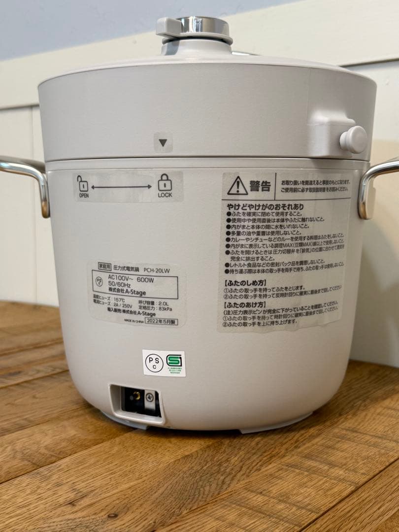 新品 Re-De Pot 電気圧力鍋 2L ホワイト