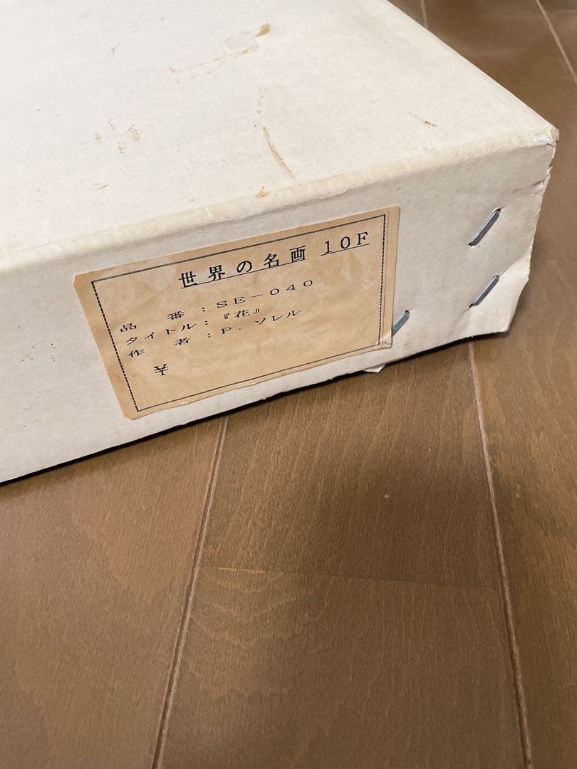 フランス　アンティーク　ピエール・ソレル　花　花瓶　油絵　額縁　絵画　名画