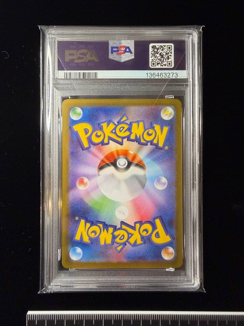 PSA10 チヲハウハネ 087/187 MB マスターボールミラー