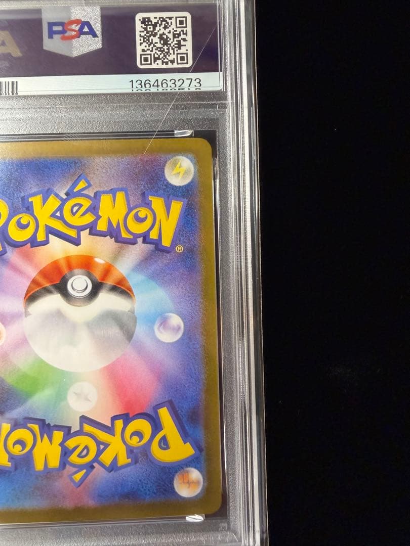 PSA10 チヲハウハネ 087/187 MB マスターボールミラー