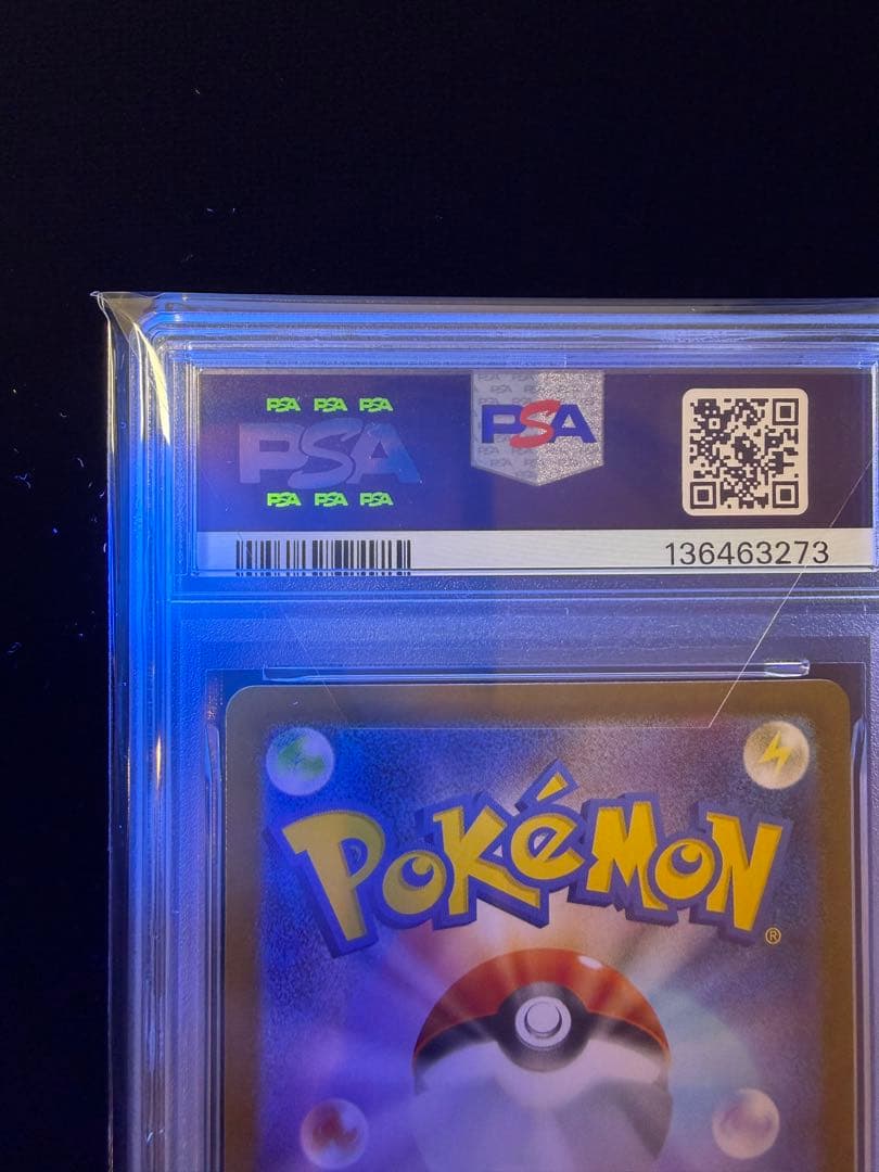 PSA10 チヲハウハネ 087/187 MB マスターボールミラー