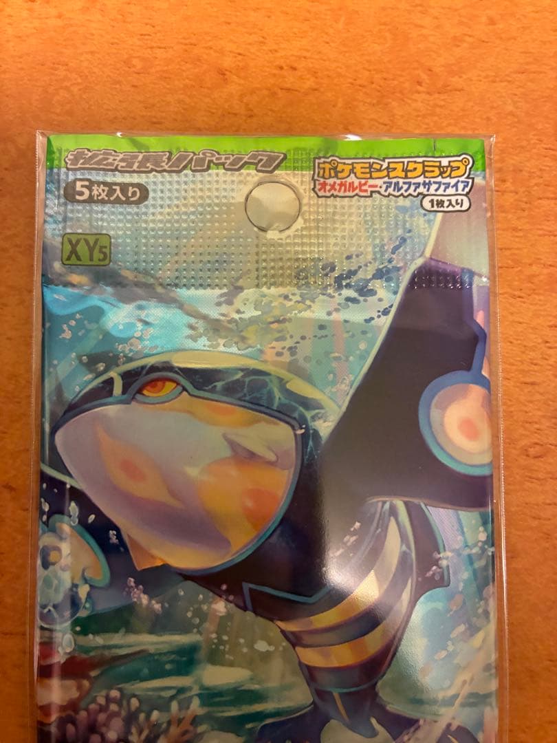 ポケモンカード ポケカ XY タイダルストーム 未開封パック　1ED