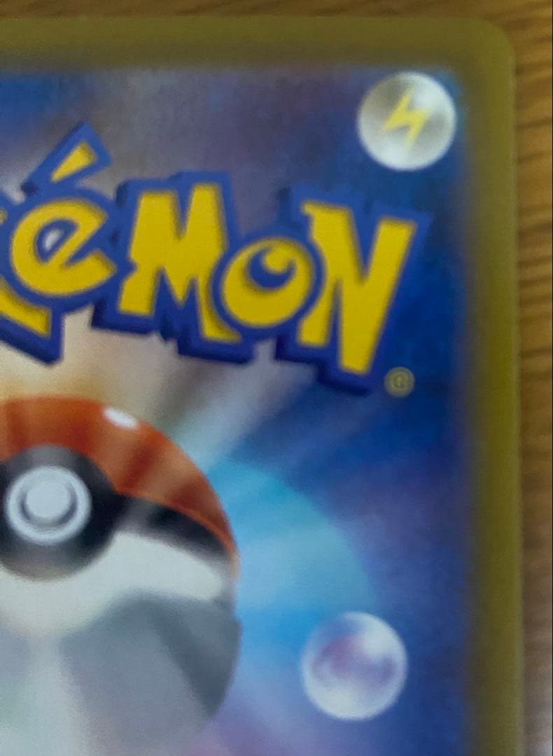 ミュウ エクストラバトルの日 はじまりのきおく 美品 3枚