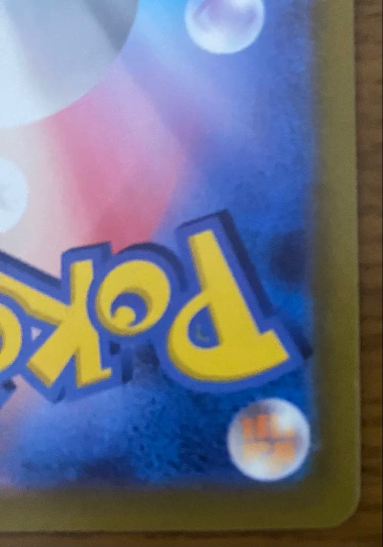 ミュウ エクストラバトルの日 はじまりのきおく 美品 3枚