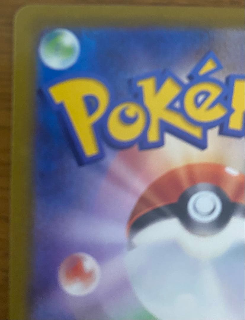 ミュウ エクストラバトルの日 はじまりのきおく 美品 3枚