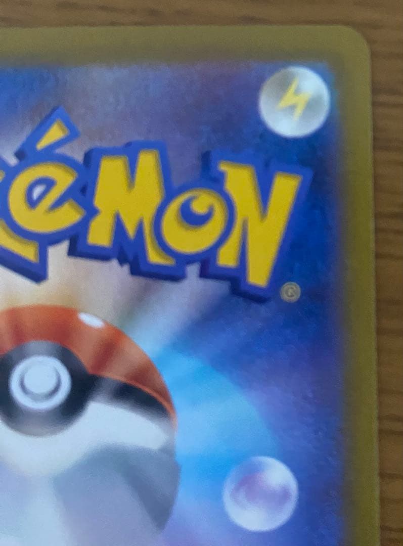 ミュウ エクストラバトルの日 はじまりのきおく 美品 3枚