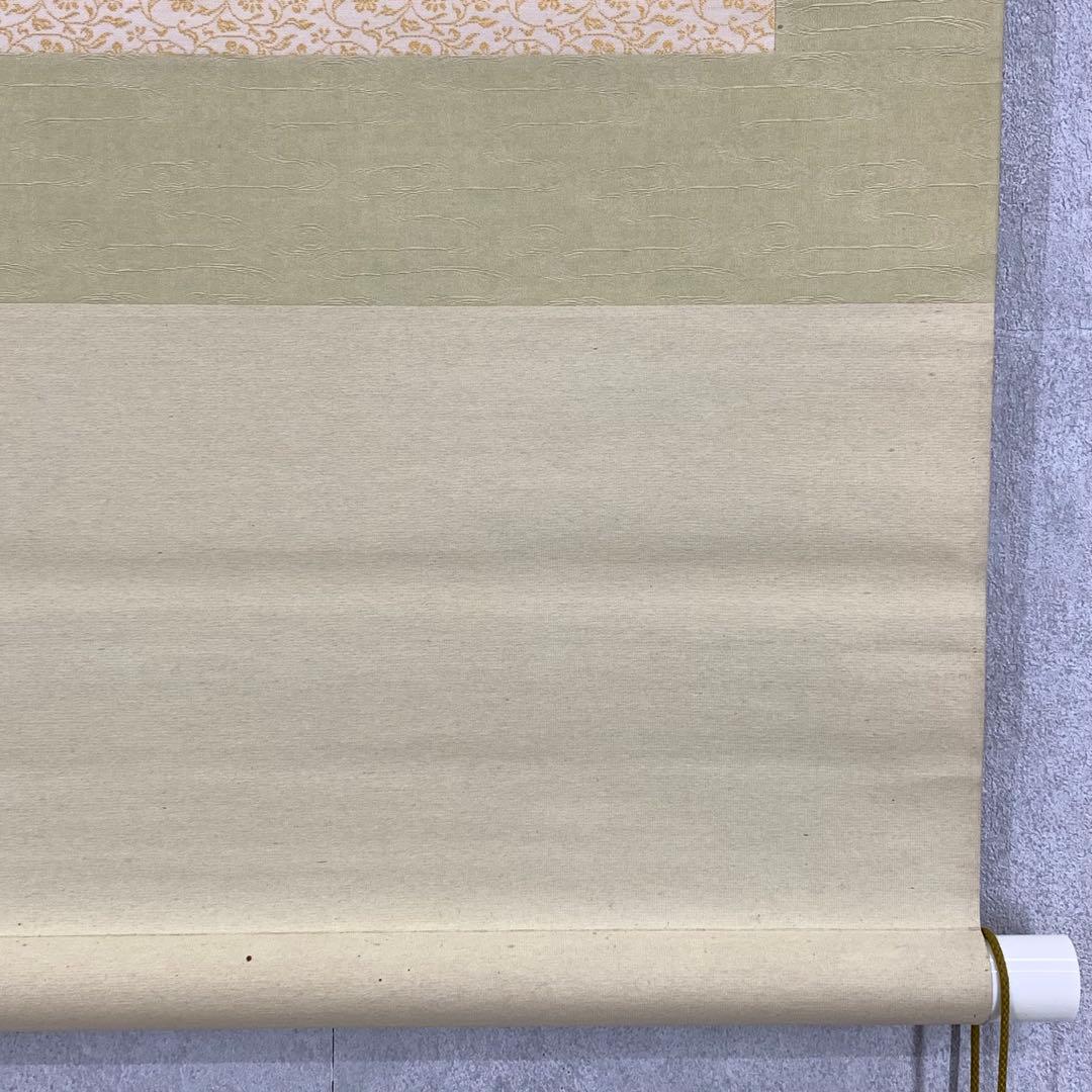 掛軸 弓家恒敏 鮎 木箱 魚 水 6-14