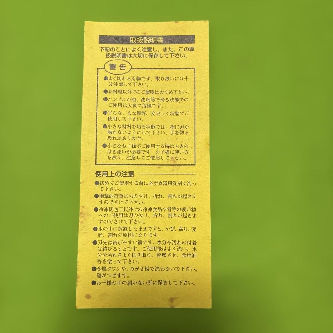 三徳包丁 波刃 木製ハンドル関　重宝