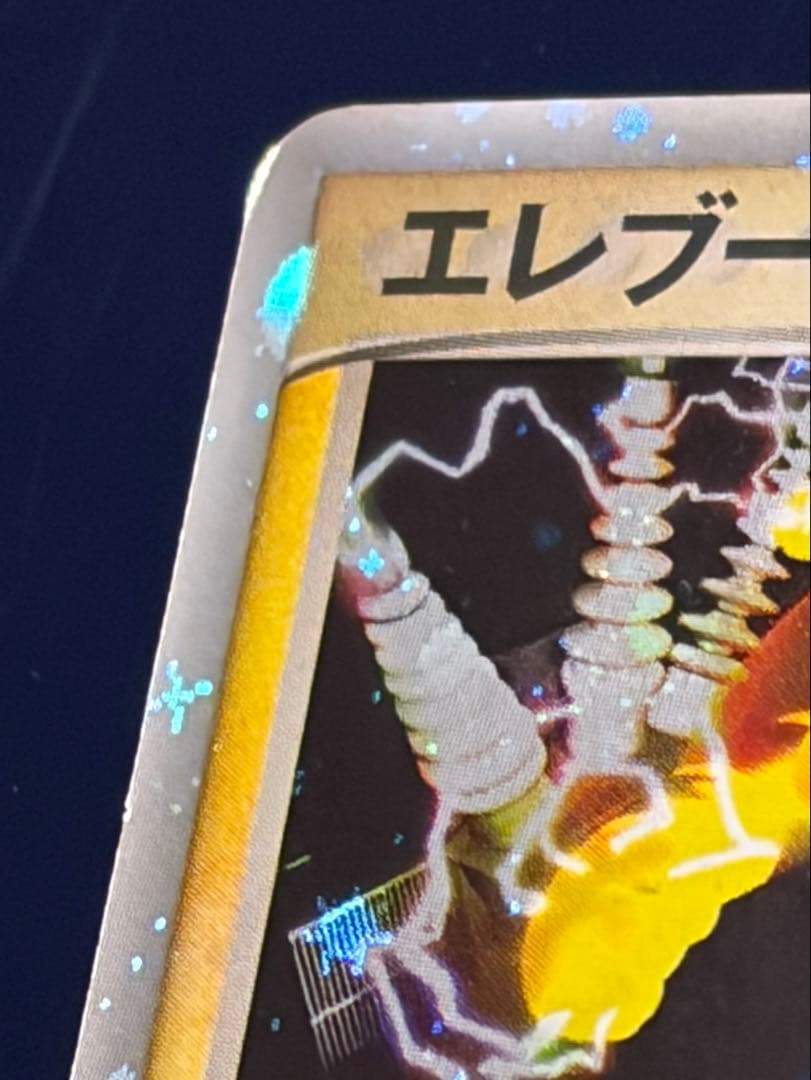 ポケモンカード_ADV 第1弾拡張パック