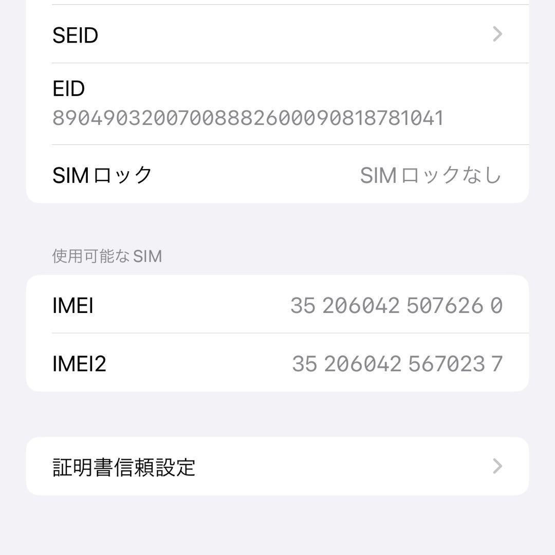 iPhone13 Pro Max シルバー 128GB SIMフリー 美品