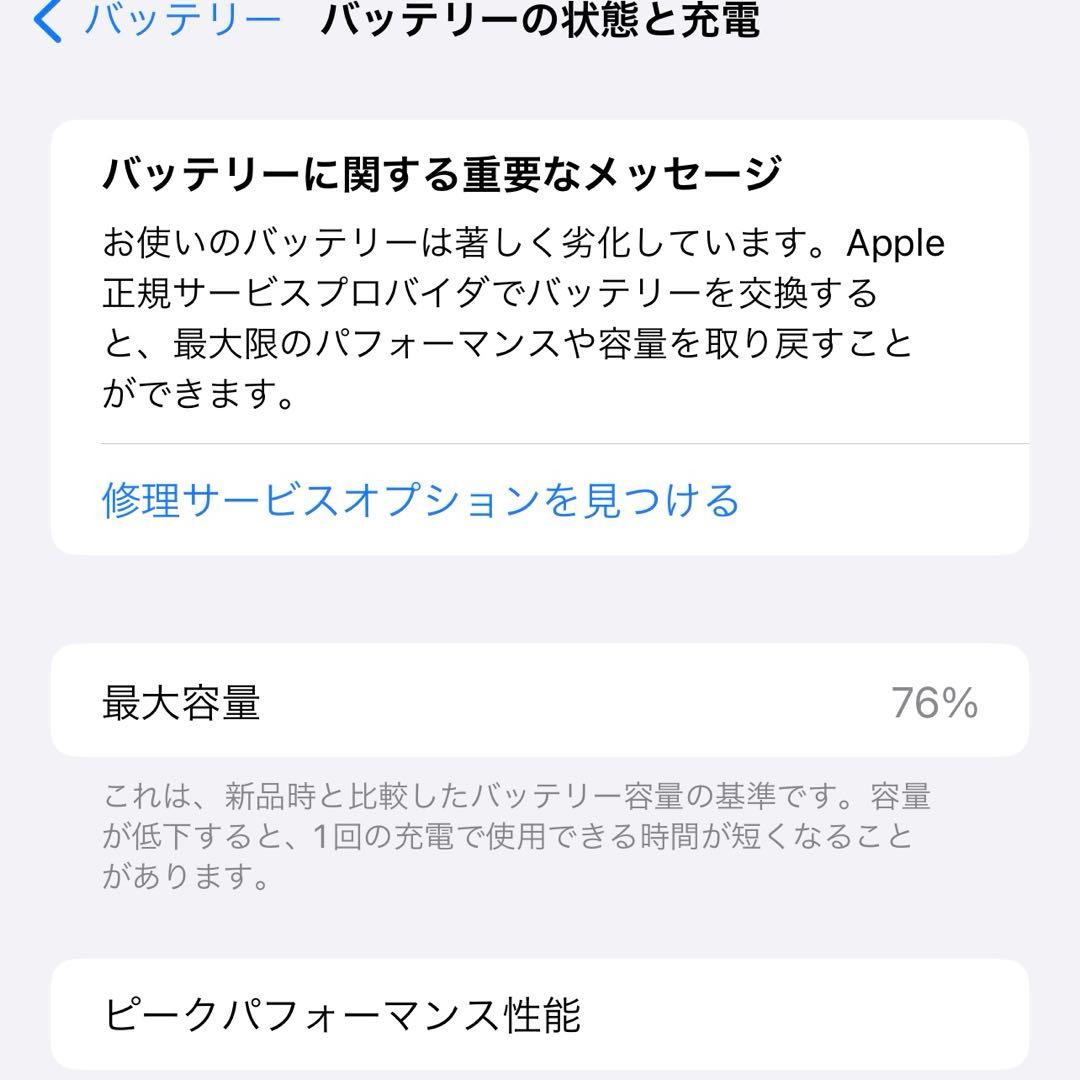 iPhone13 Pro Max シルバー 128GB SIMフリー 美品