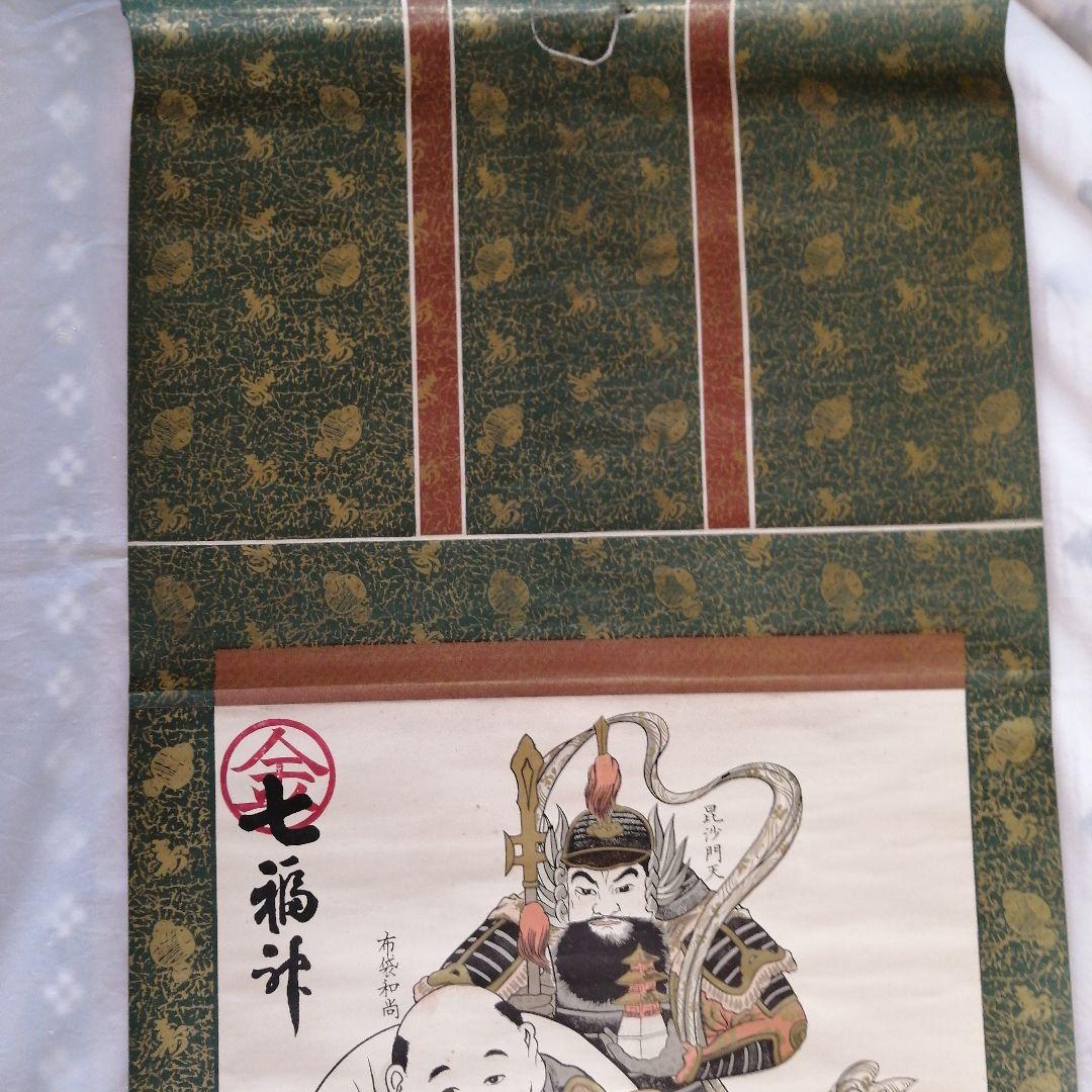景文 七福神 の掛け軸です