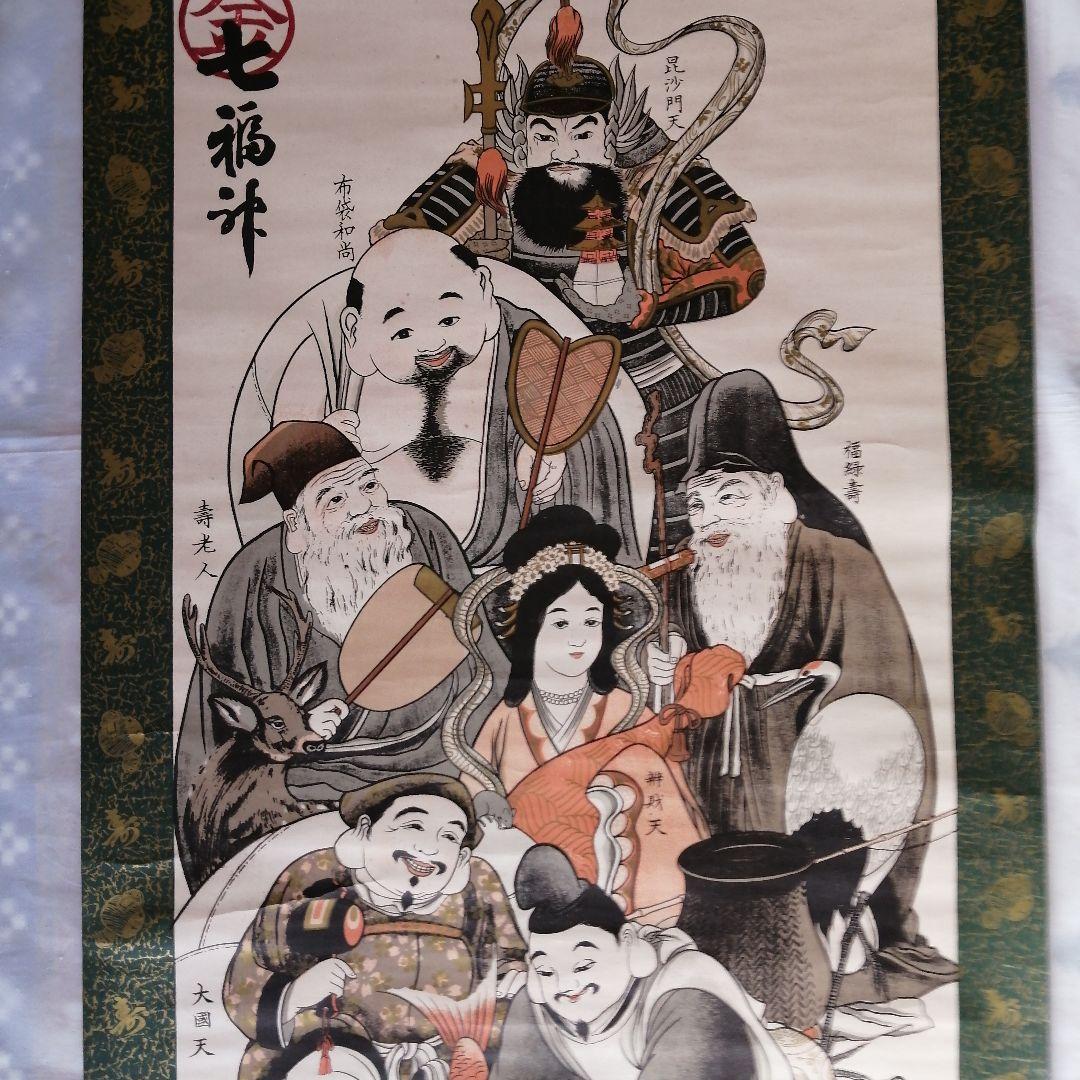 景文 七福神 の掛け軸です
