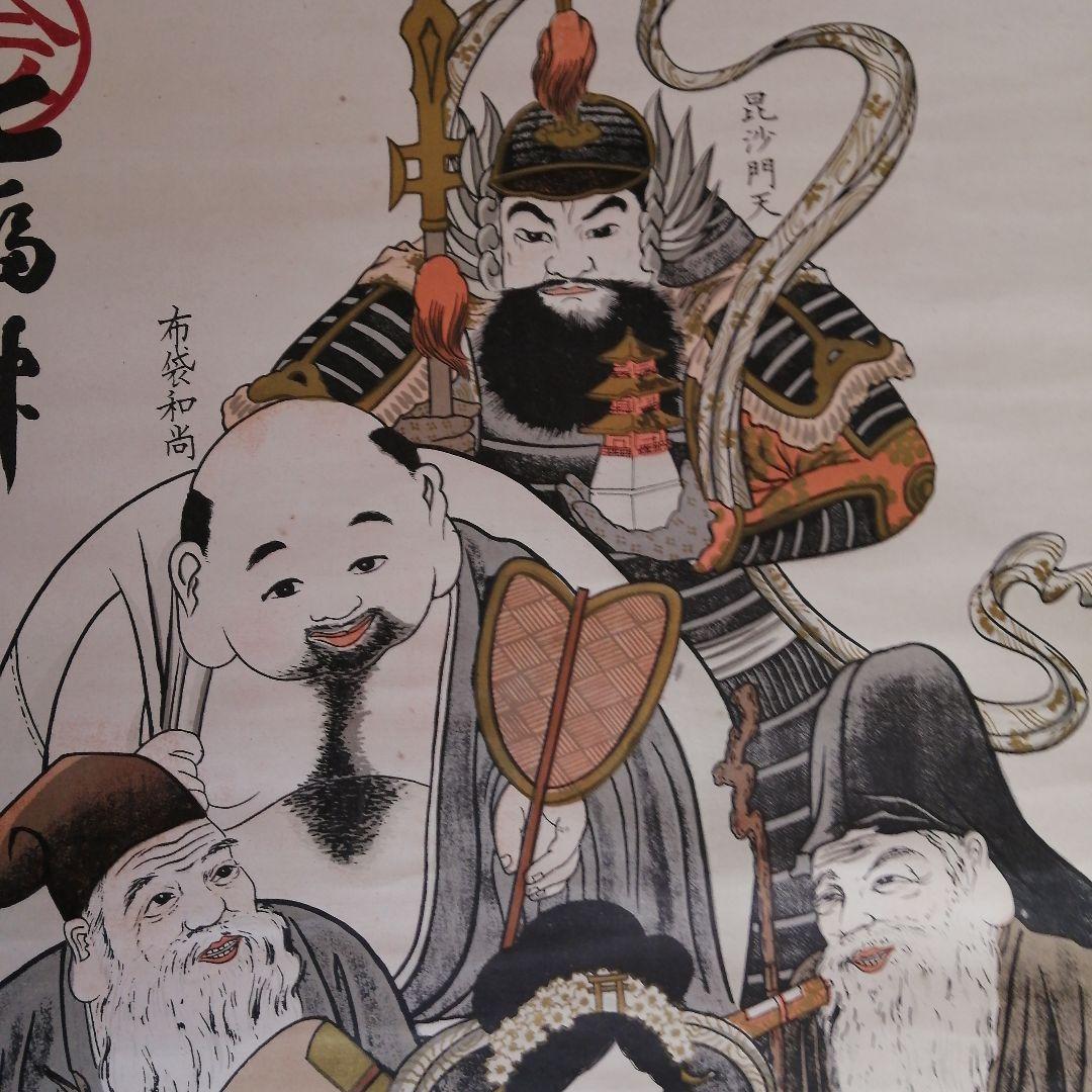 景文 七福神 の掛け軸です