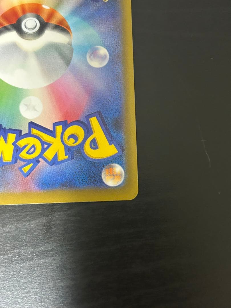 空*様 ポケモンカード　メガゲンガーex SAR 240/193