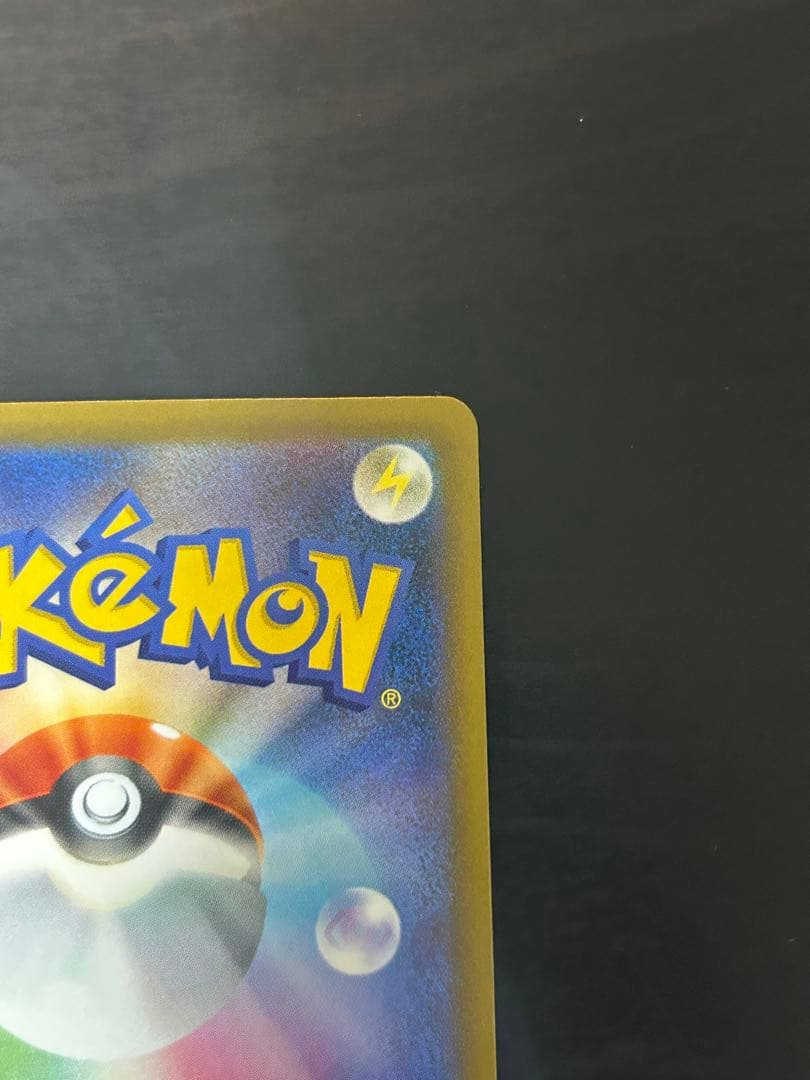 空*様 ポケモンカード　メガゲンガーex SAR 240/193