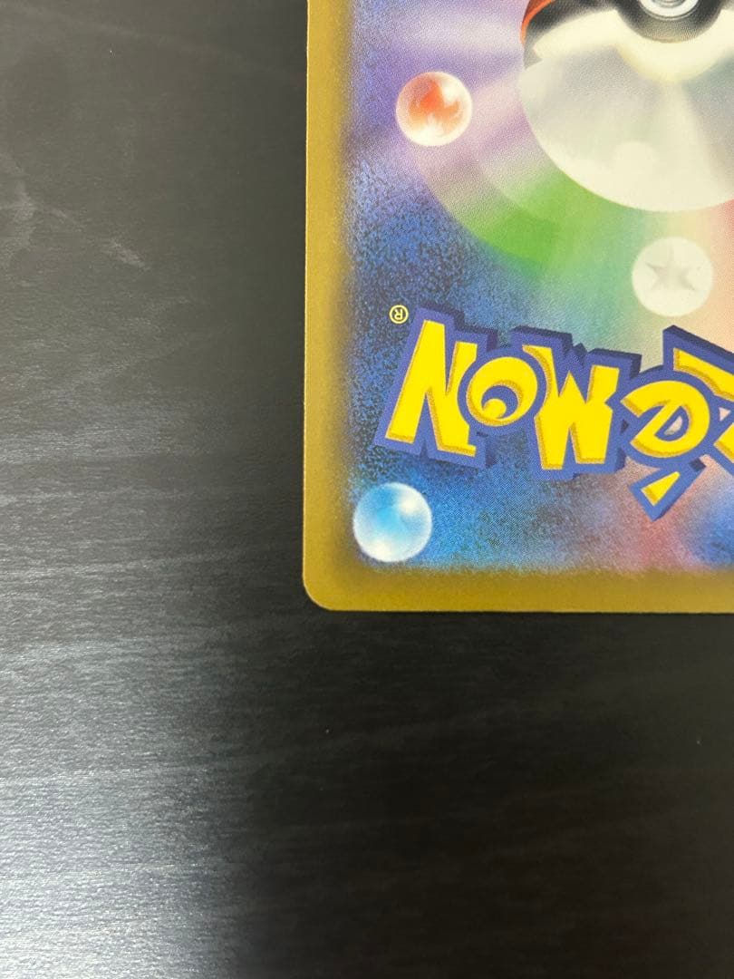 空*様 ポケモンカード　メガゲンガーex SAR 240/193