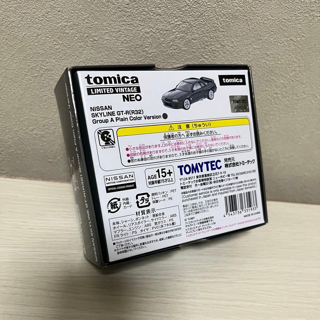 トミカ NEO スカイラインGT-R R32 グループA プレーン オートサロン