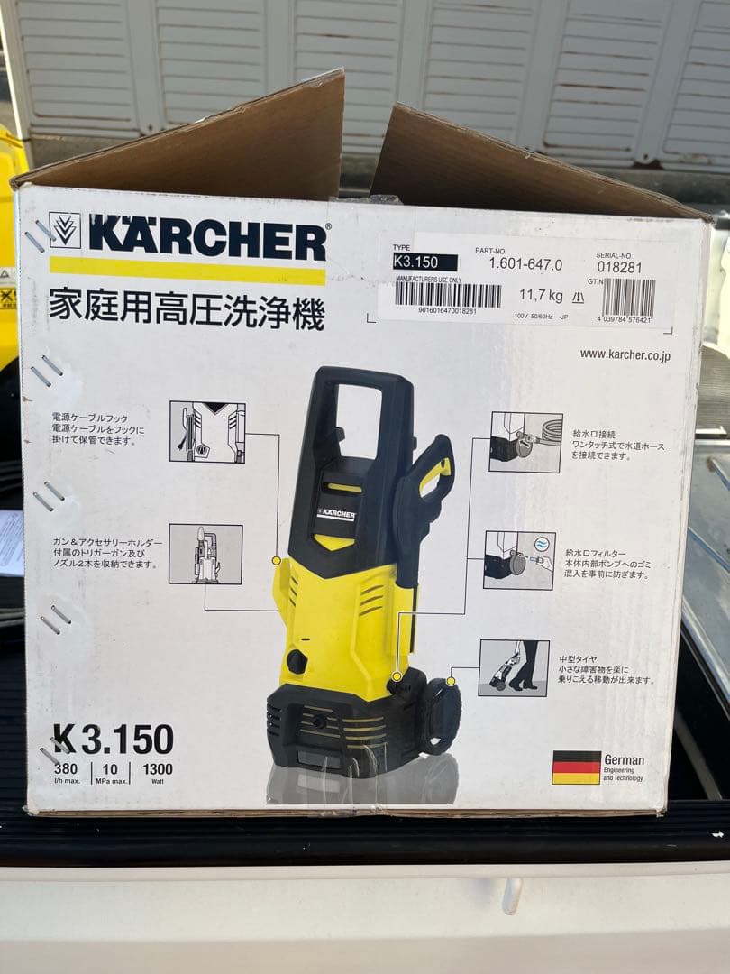 KARCHER ケルヒャー高圧洗浄機　K3.150