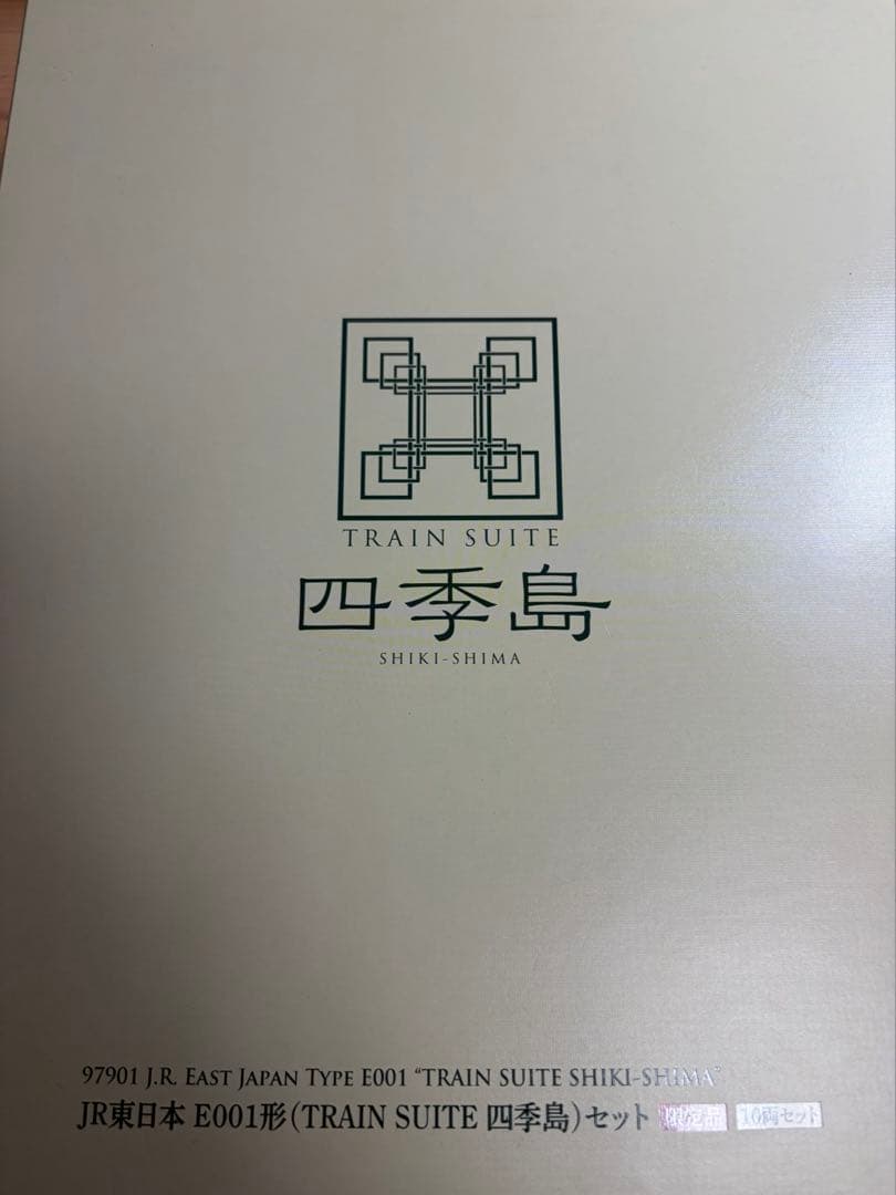 Nゲージ　TOMIX 97901 E001形　TRAIN SUITE 四季島