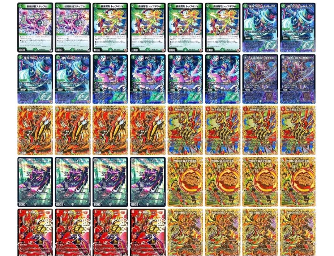 デュエルマスターズ デアリバイク デッキ 高レート