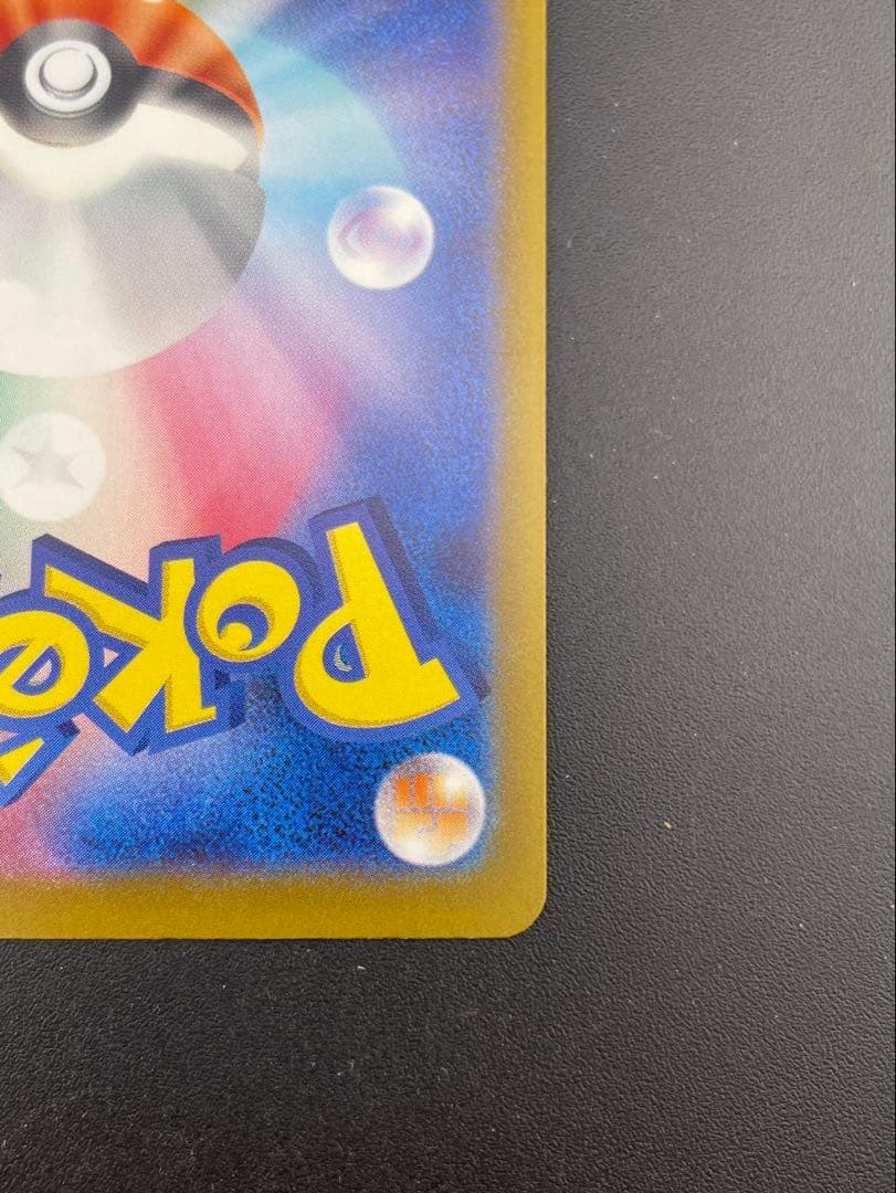 【中古品】メガゲッコウガex M4 120/083 SAR MEGAシリーズ