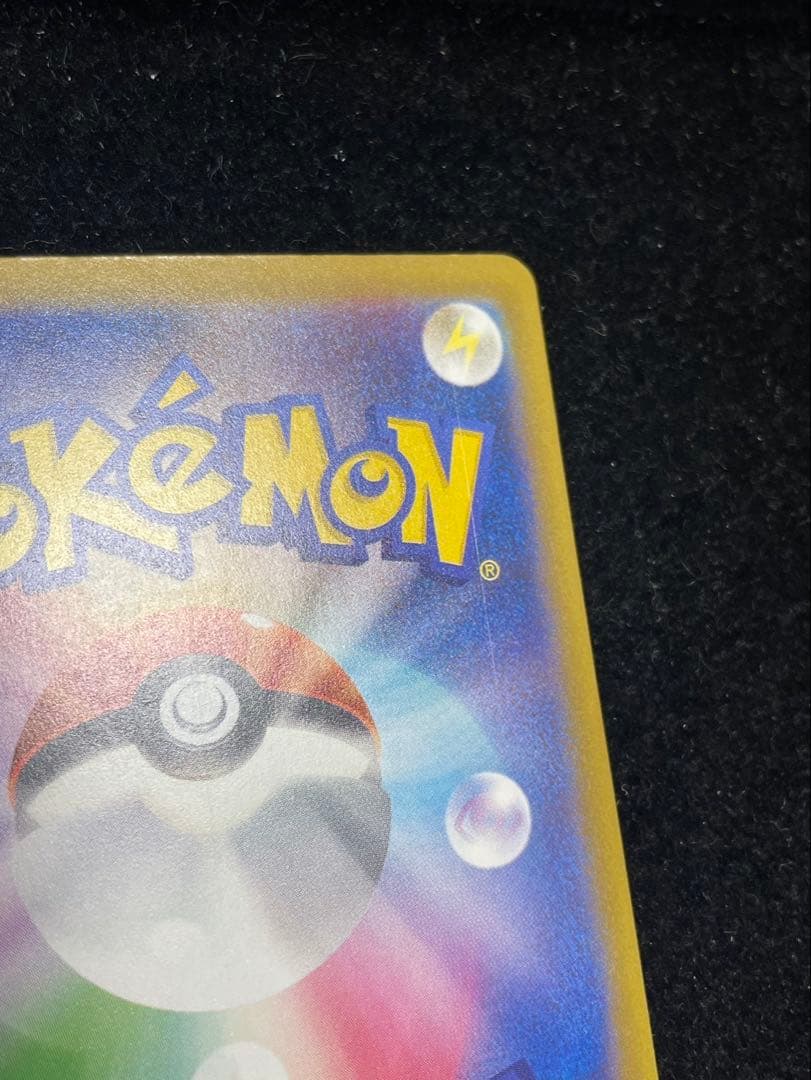 【中古品】メガゲッコウガex M4 120/083 SAR MEGAシリーズ