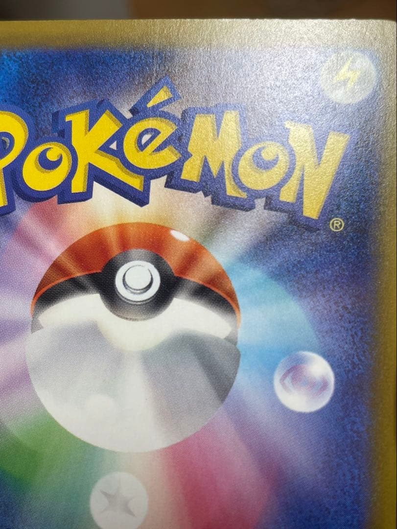 【中古品】メガゲッコウガex M4 120/083 SAR MEGAシリーズ