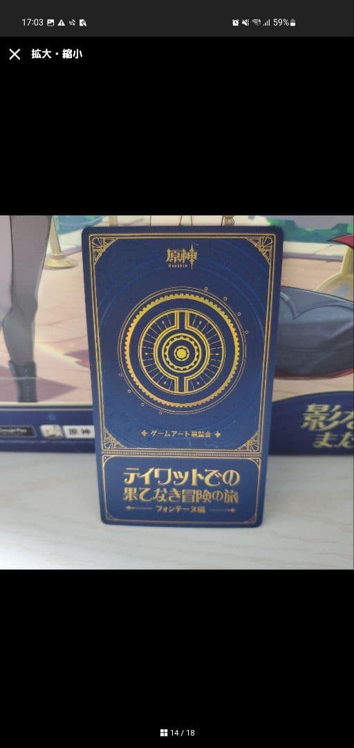 フォンテーヌ　展覧会　非売品　カード　リネ　鍾離　アルハイゼン　Mimo