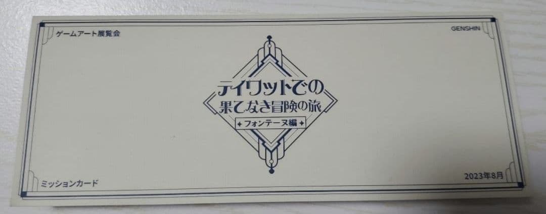 フォンテーヌ　展覧会　非売品　カード　リネ　鍾離　アルハイゼン　Mimo