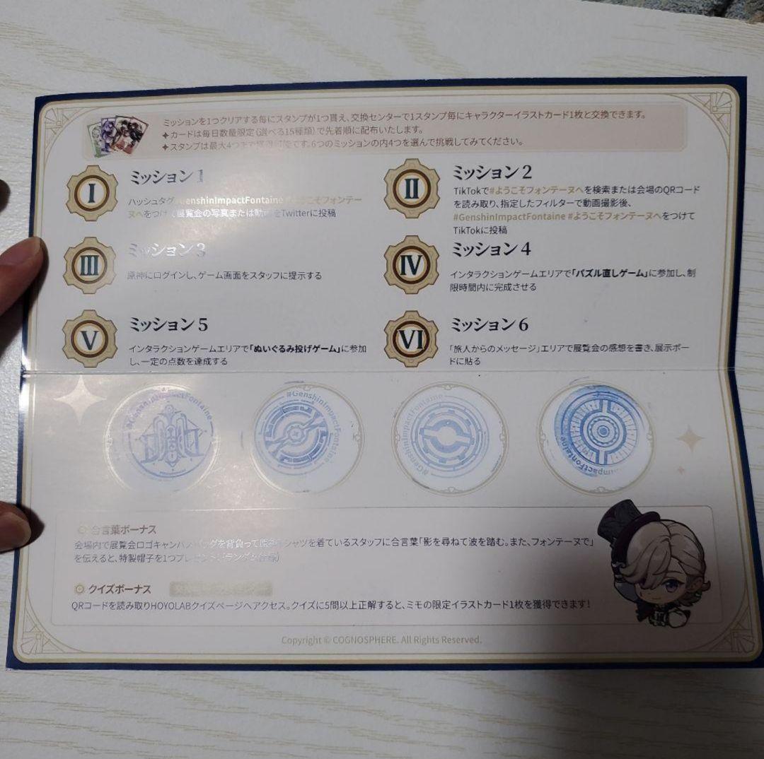 フォンテーヌ　展覧会　非売品　カード　リネ　鍾離　アルハイゼン　Mimo