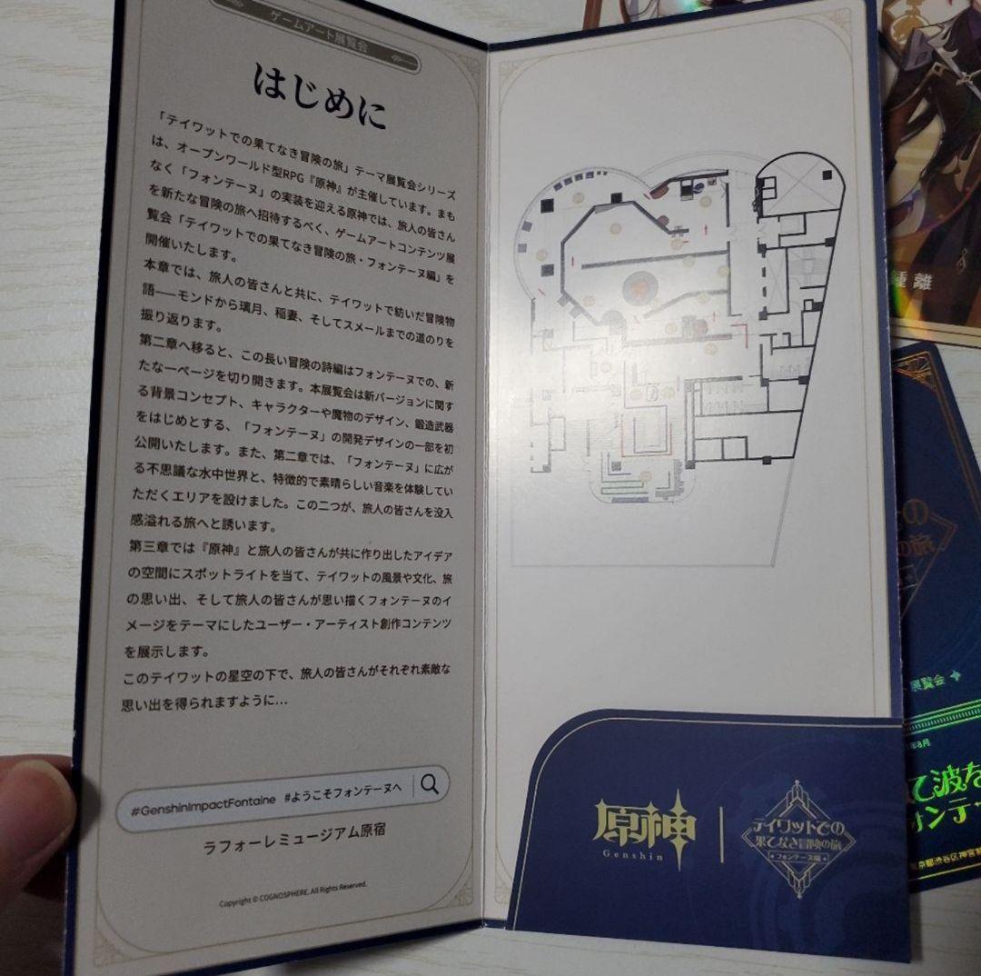 フォンテーヌ　展覧会　非売品　カード　リネ　鍾離　アルハイゼン　Mimo