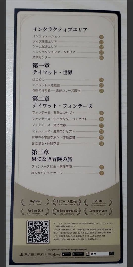 フォンテーヌ　展覧会　非売品　カード　リネ　鍾離　アルハイゼン　Mimo