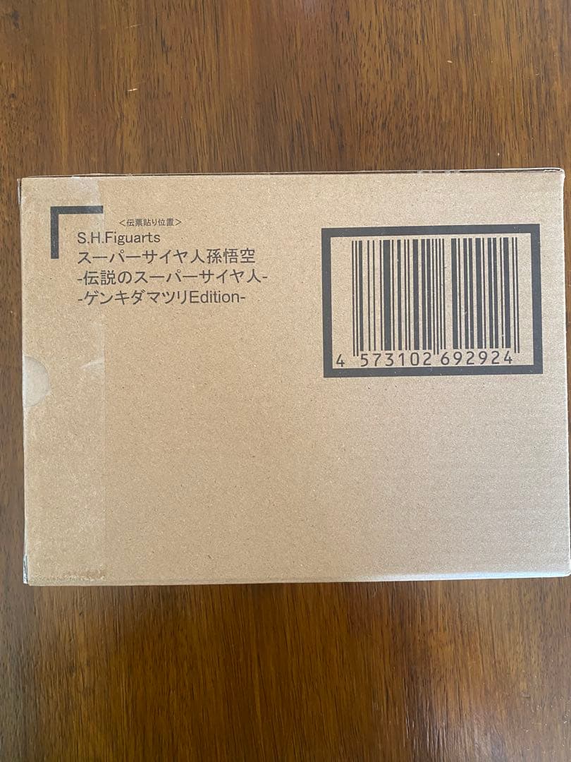 ドラゴンボール フィギュア S.H.Figuarts スーパーサイヤ人孫悟空