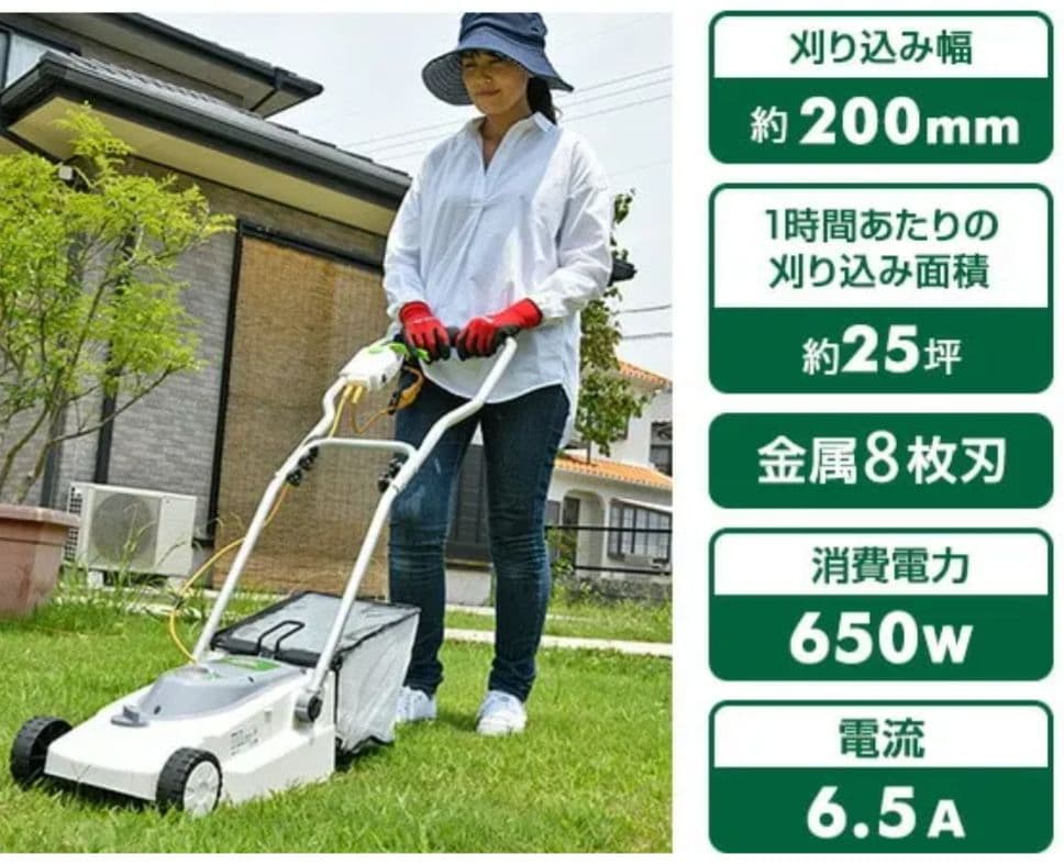 YAMAZEN　山善 YDR-201 ロータリー式 電気芝刈機