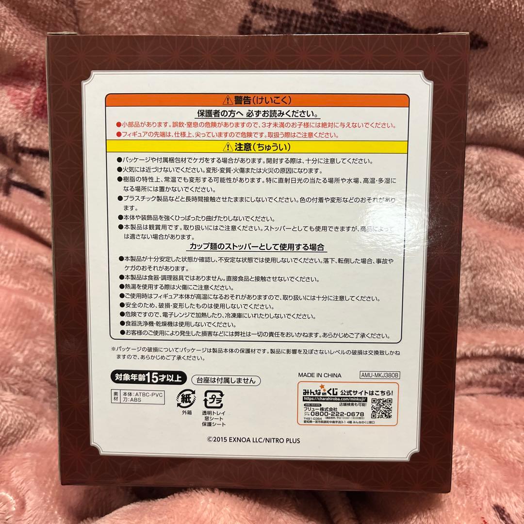 刀剣乱舞 みんなのくじ フリュー ぬーどるストッパー 肥前