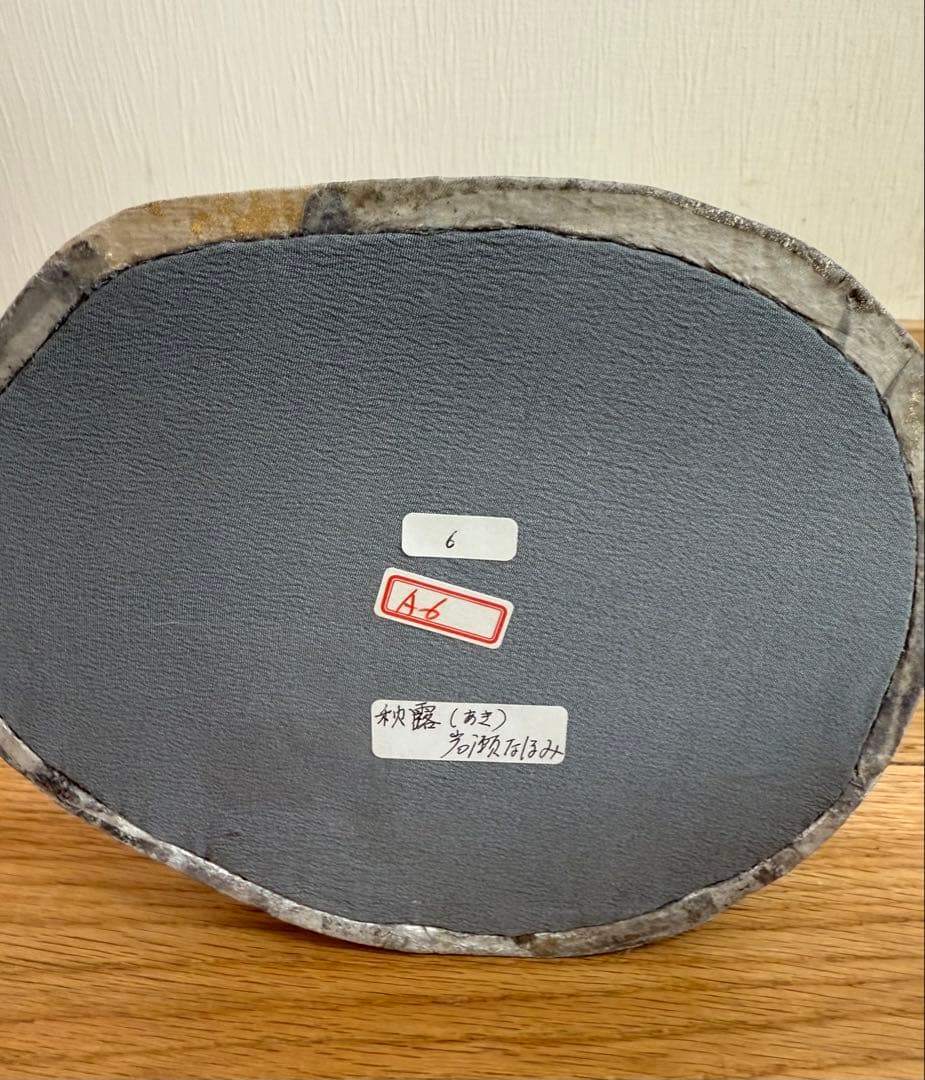 岩瀬なほみ　木彫布貼人形　秋露