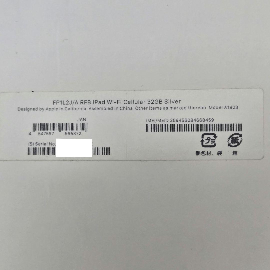 iPad 第5世代 32G A1823 Apple wifi SIMフリー