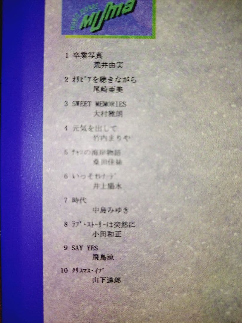 専用　YAMAHA 自動演奏ピアノ 日本のポップス &クリスマスウェディング